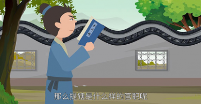 ​提辖在宋代是什么官 提辖相当于现在什么官
