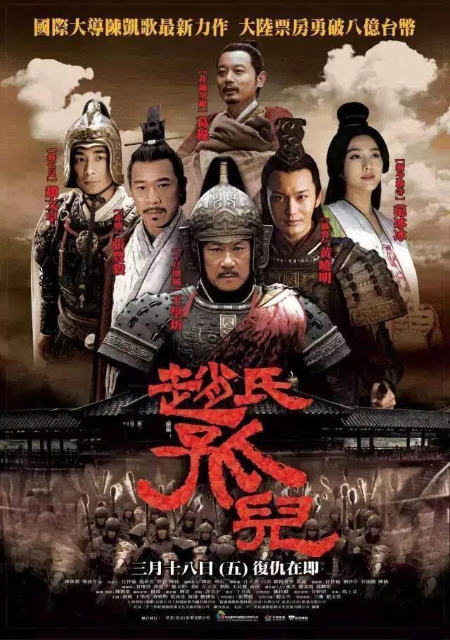赵氏孤儿故事梗概(赵氏孤儿案的真实历史)