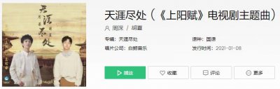 ​抖音当沧海已乾坤变化天涯尽处归家天涯尽处归家是什么歌曲