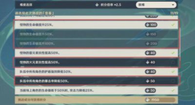 ​原神无相交响诗变奏怎么选