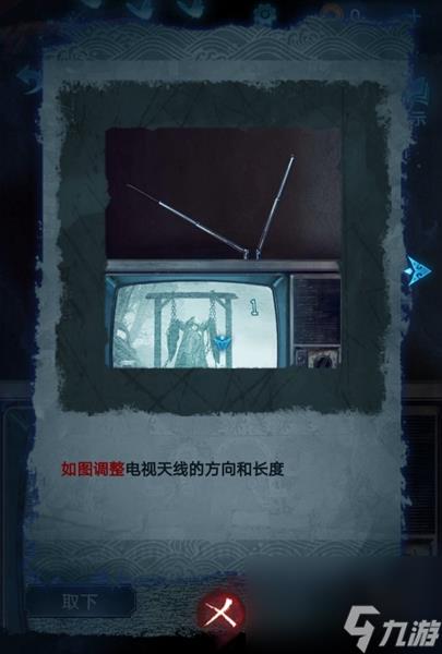 纸嫁衣5第五章通关攻略