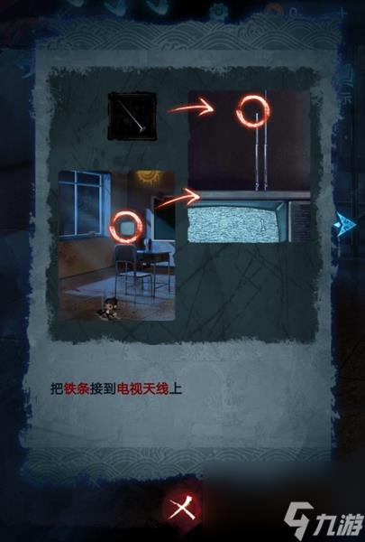 纸嫁衣5第五章通关攻略