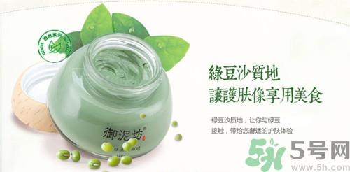 绿豆泥面膜好用吗?绿豆泥面膜的功效