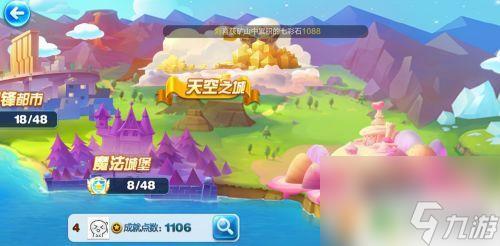 天天酷跑怎么进入天空之城 天天酷跑天空之城怎么进入