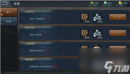 雷霆海战兵工厂系统怎么玩 兵工厂系统玩法介绍