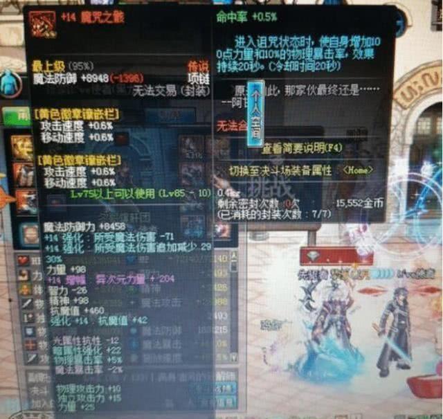 DNF：穿超五也不如他霸气！这身增幅谁惹得起，一件也得8E以上