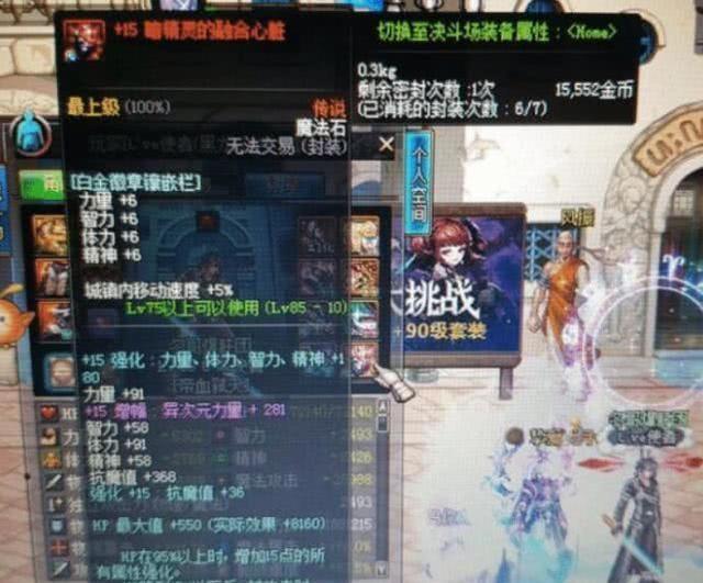 DNF：穿超五也不如他霸气！这身增幅谁惹得起，一件也得8E以上