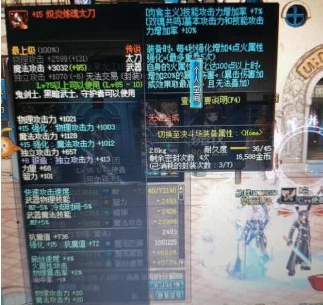 DNF：穿超五也不如他霸气！这身增幅谁惹得起，一件也得8E以上