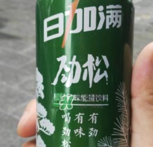 ​日加满饮料怎么样？日加满和红牛哪个好？