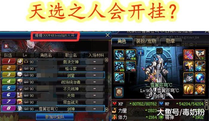 DNF超时空飞机继续坐? TP秒踢下线, 外加无限制裁一小时!