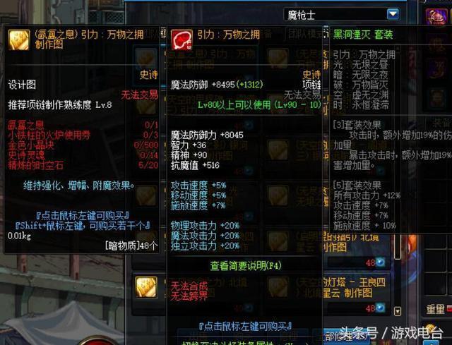 DNF超时空之战副本商店一览：安图恩系列和90史诗首饰可升级