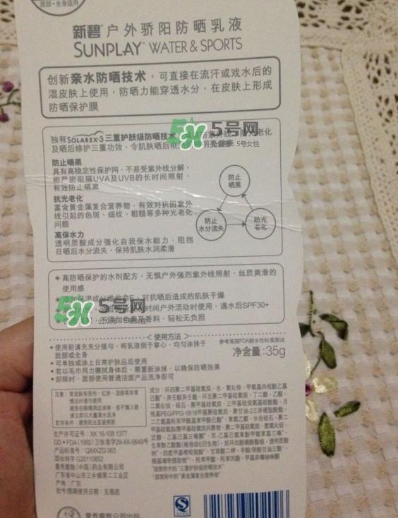新碧户外骄阳防晒乳怎么样？新碧户外骄阳防晒乳多少钱