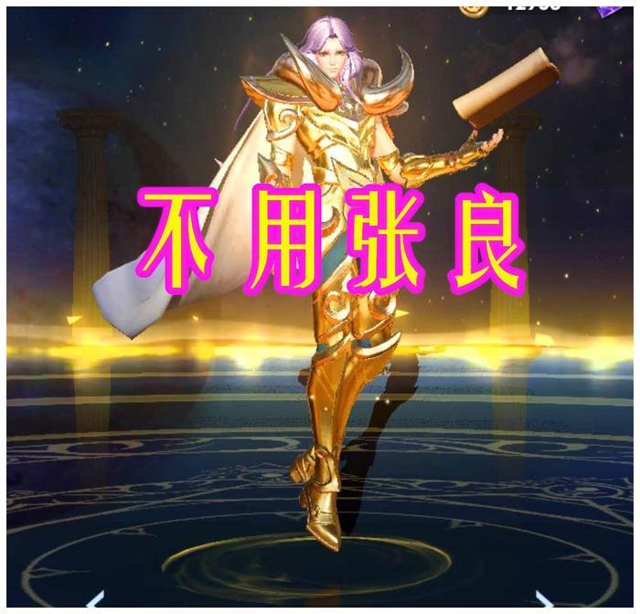 庄周免控太恶心怎么办？张大仙说：不用东皇和张良，有他在就够用