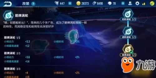QQ飞车手游B车金刚狼分析 金刚狼强不强