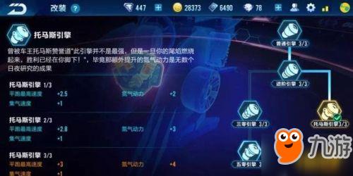 QQ飞车手游B车金刚狼分析 金刚狼强不强