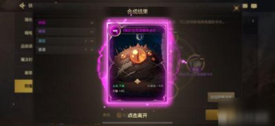 ​《DNF手游》55史诗拳套怎么得 55史诗拳套获取攻略
