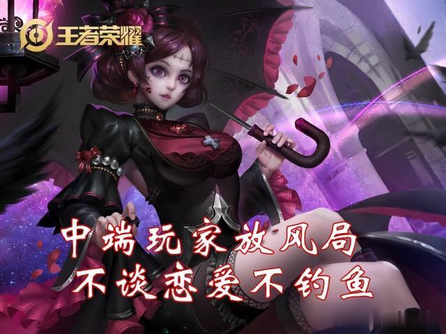 王者荣耀：低端到顶级玩家的差距，养不养鱼是根本，你是哪种玩家