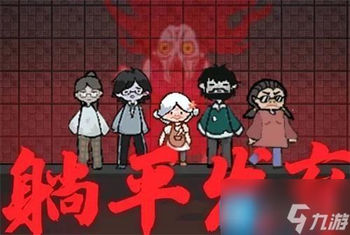 躺平发育快速发育路线是什么-躺平发育快速发育攻略