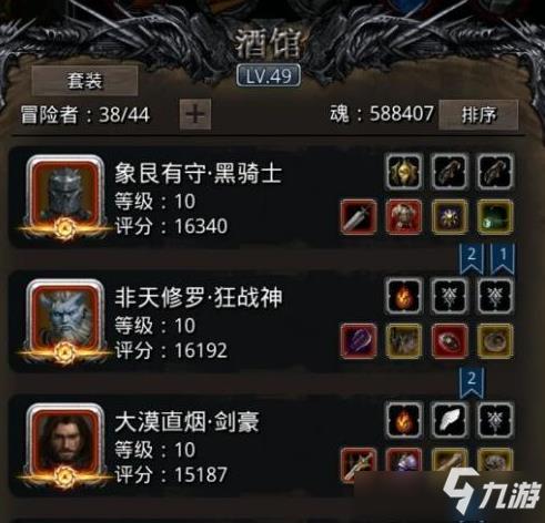 《地下城堡2》裂隙65层通关阵容配装攻略