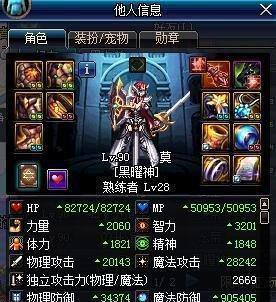 DNF: 简单对比90史诗B套颜值分析!