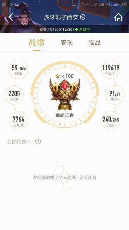 王者荣耀：游戏出现解封BUG，西奈直播时再次封号，策划背锅！