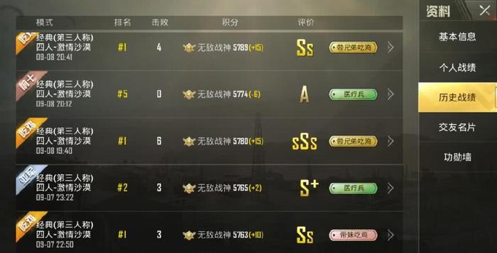 刺激战场：无敌战神段位有多么简单？几张数据图告诉你答案