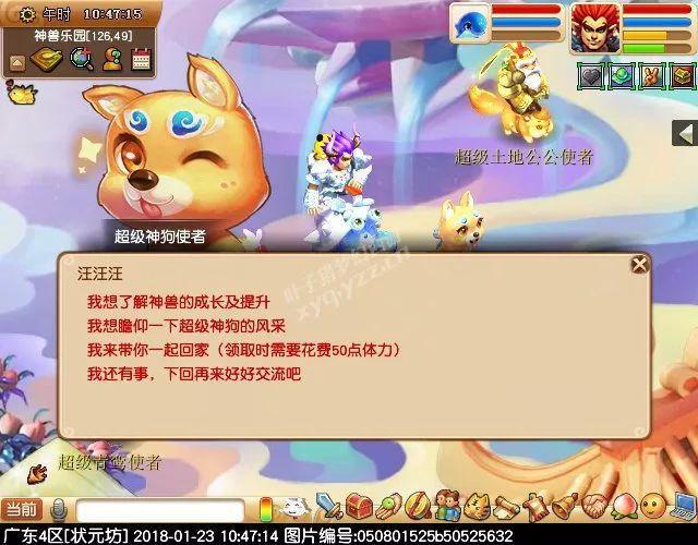 梦幻西游新生肖神兽超级神狗：带专属技能理直气壮