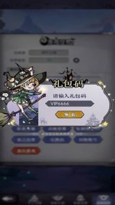 ​魔镜物语礼包兑换码
