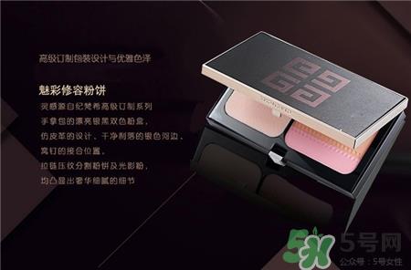 纪梵希修容粉饼色号 纪梵希修容粉饼试色