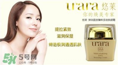 ​悠莱是几线品牌?urara悠莱护肤品怎么样?