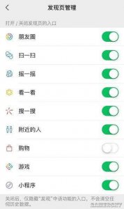 ​微信“漂流瓶”正式下线