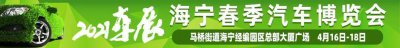 ​重磅！海宁这项规划出炉！未来将与杭州实现同城化发展
