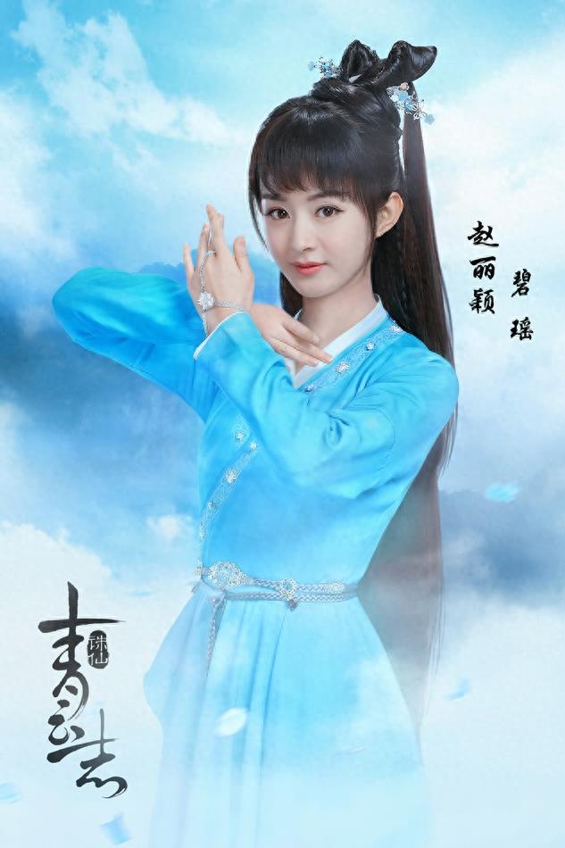 盘点《诛仙青云志》演员表角色大解析，你最喜欢谁？