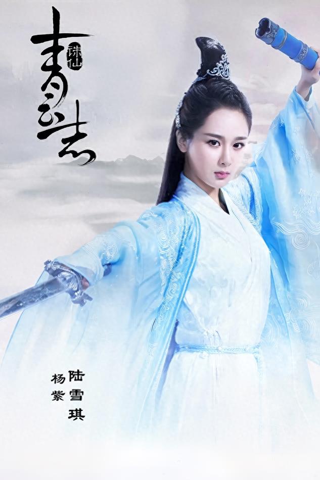 盘点《诛仙青云志》演员表角色大解析，你最喜欢谁？