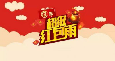 ​头条红包雨攻略,每次抢它几十块,今年运气旺旺旺.