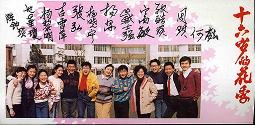 青春，年少，懵懂，十六岁记忆《十六岁的花季》温馨回首