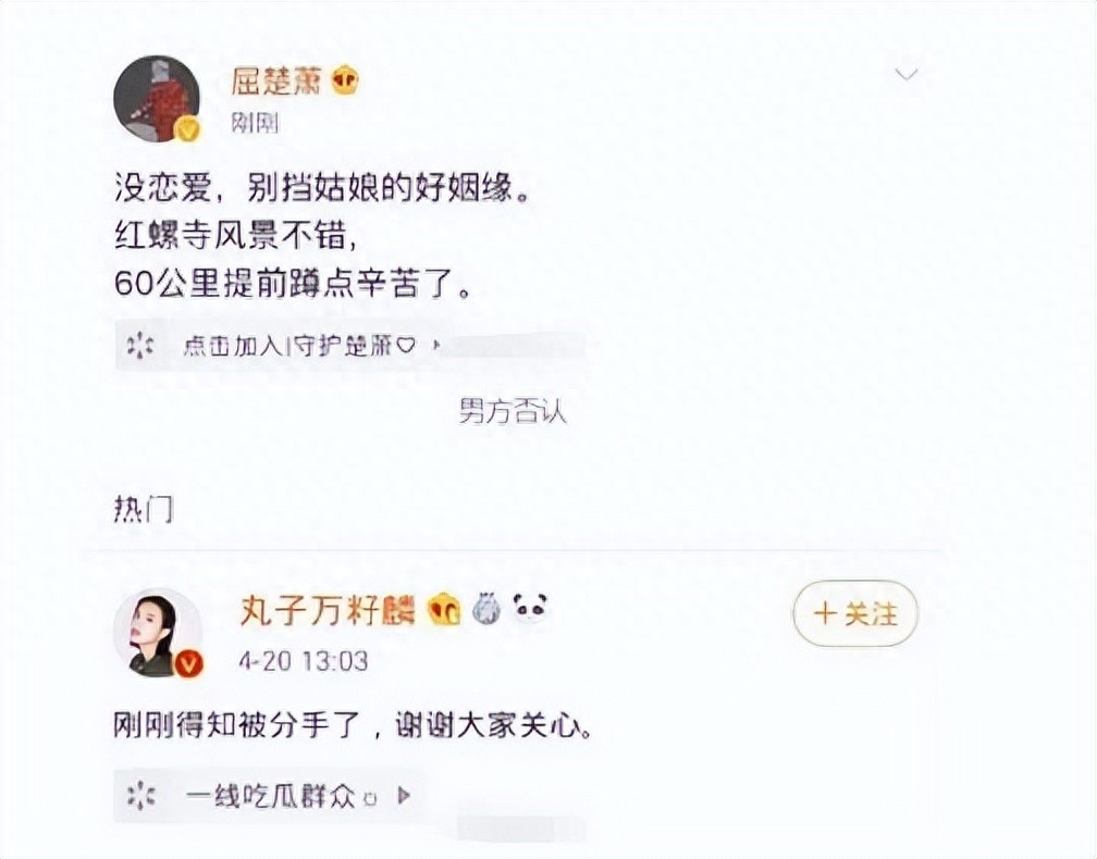 95后小生屈楚萧是怎么凉的（屈楚萧事件是怎么回事）-