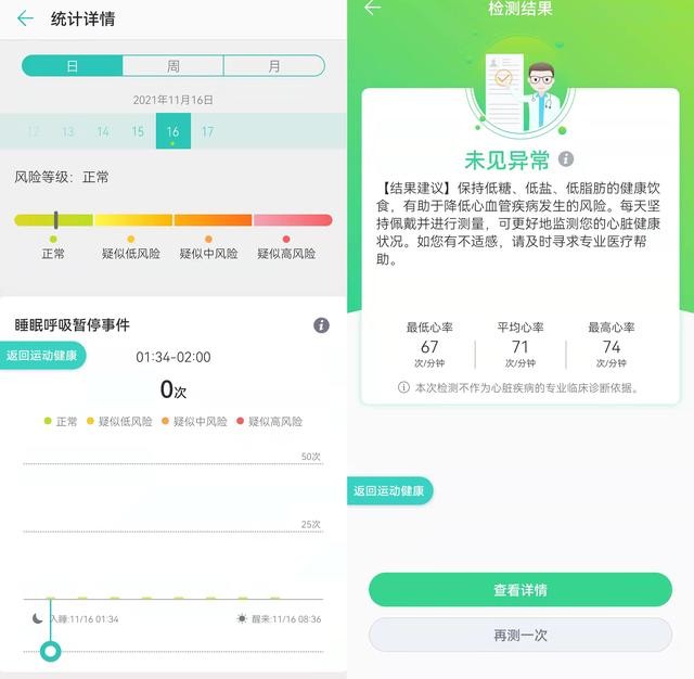 华为watch gt 3深度测评（华为WATCHGT3）(19)