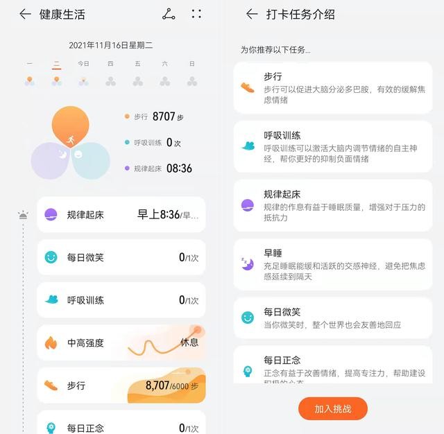 华为watch gt 3深度测评（华为WATCHGT3）(21)