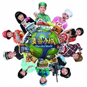​限时365元5次年卡1大1小畅玩！苏州麦鲁小城，让宝贝体验不同职业