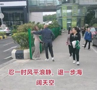 ​火爆一夏！广东临时夫妻变天，现场血腥大打出手！