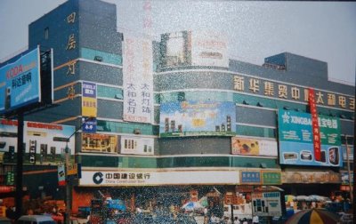 ​石家庄太和电子城属于什么区（石家庄太和电子城）