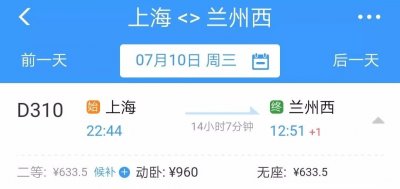 ​躺着去吃正宗的兰州拉面！明天起，上海⇌兰州动卧列车开启