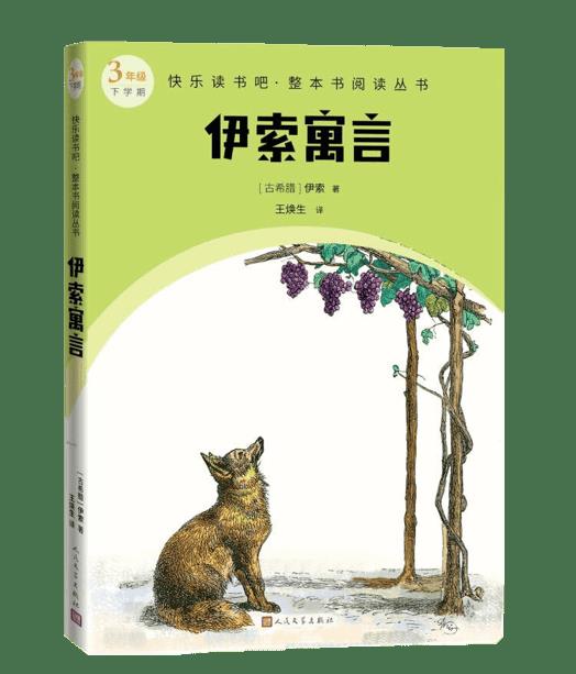 一年级小学生看什么课外书好（适合一年级孩子阅读的书籍推荐）