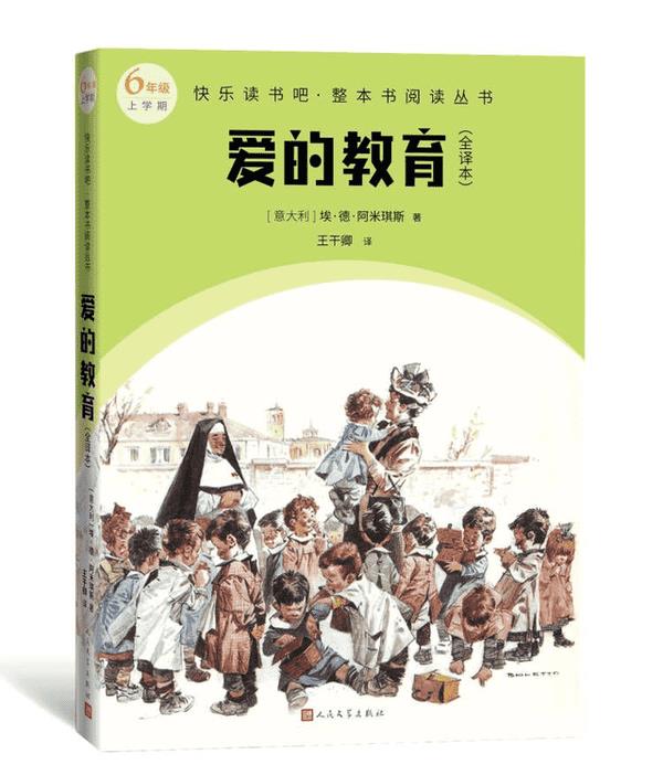 一年级小学生看什么课外书好（适合一年级孩子阅读的书籍推荐）