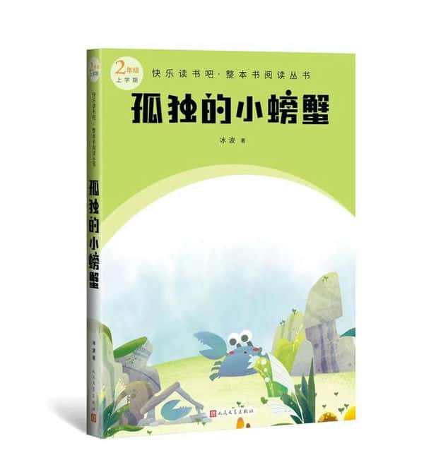 一年级小学生看什么课外书好（适合一年级孩子阅读的书籍推荐）