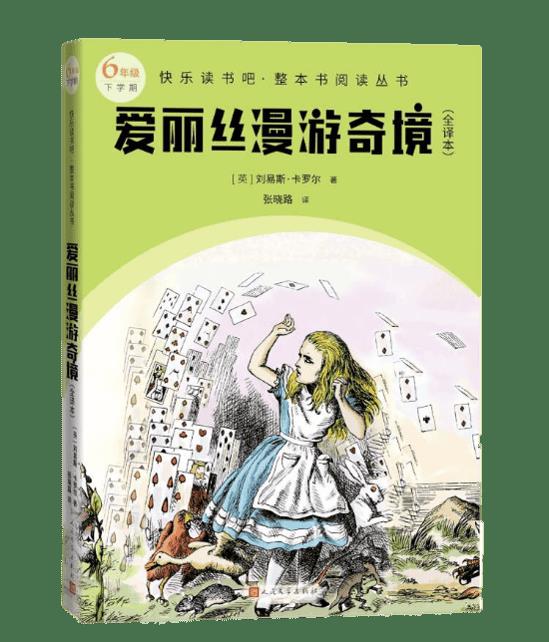 一年级小学生看什么课外书好（适合一年级孩子阅读的书籍推荐）
