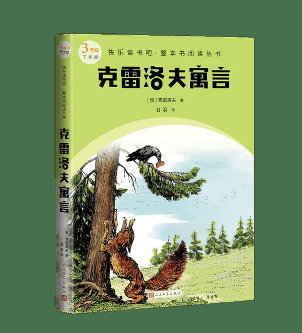 一年级小学生看什么课外书好（适合一年级孩子阅读的书籍推荐）