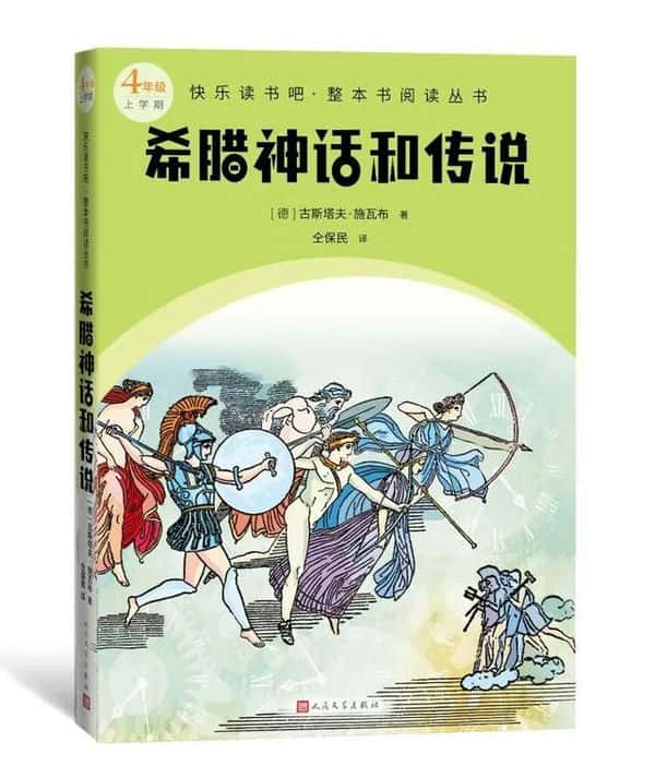 一年级小学生看什么课外书好（适合一年级孩子阅读的书籍推荐）