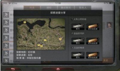 ​明日之后红杉镇8个探索宝箱地图位置 红杉镇探索宝箱位置汇总